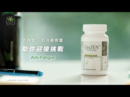 GinZEN®