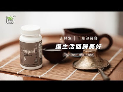 千鼎健腎寶®
